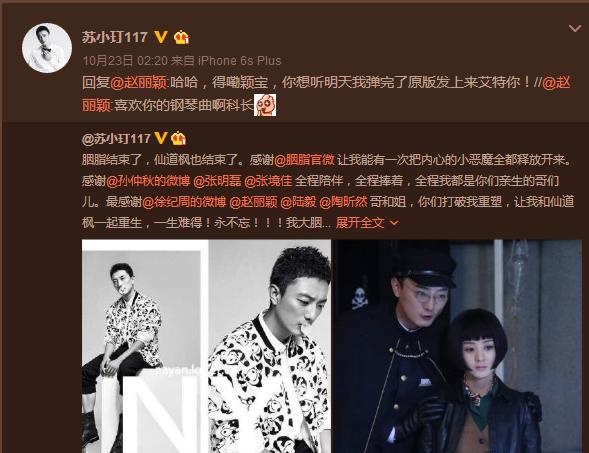 胭脂仙道枫扮演者是谁 胭脂仙道枫扮演者(5)