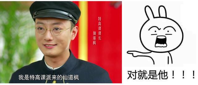 胭脂仙道枫扮演者是谁 胭脂仙道枫扮演者(1)