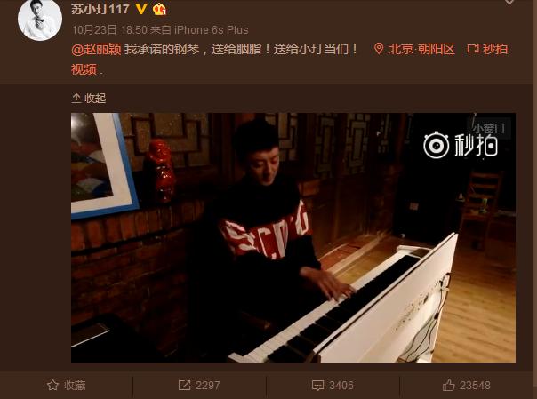 胭脂仙道枫扮演者是谁 胭脂仙道枫扮演者(6)