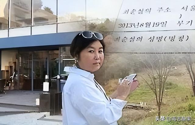 朴槿惠最后一审结果（朴槿惠闺蜜狱中发致歉信）(13)