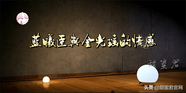 金光瑶和蓝曦臣什么关系(蓝曦臣到底爱不爱金光瑶)