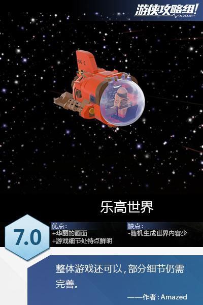 乐高各个系列介绍（乐高世界正式版图文评测）(13)