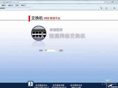 ​锐捷三层交换机如何设置傻瓜模式（分保网络中锐捷交换机最常见的配置汇总）