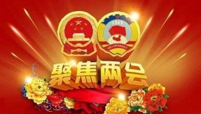 ​两会时间2025召开时间,全国人民代表大会什么时间召开