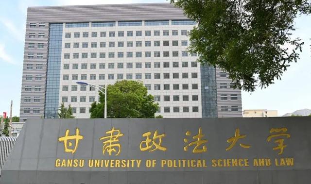 全国十大政法大学排名（政法类高校排名已更新）(8)