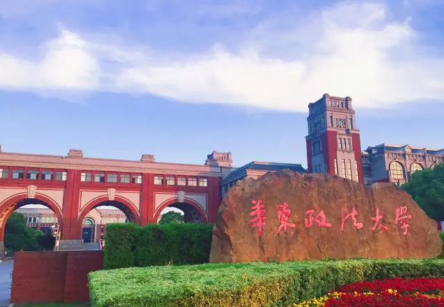 全国十大政法大学排名（政法类高校排名已更新）(4)