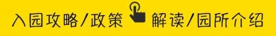​深圳福田区6大顶尖幼儿园报名攻略