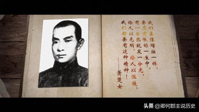 ​蜡烛精神：萧楚女以短暂生命撑起革命理想的璀璨光辉