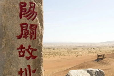 阳关在哪个省的什么位置,阳关三叠是哪个朝代的曲子图4