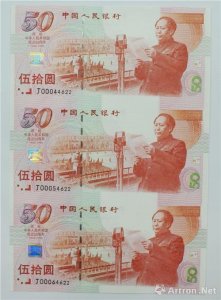 ​收藏知识（7）人民币连体钞