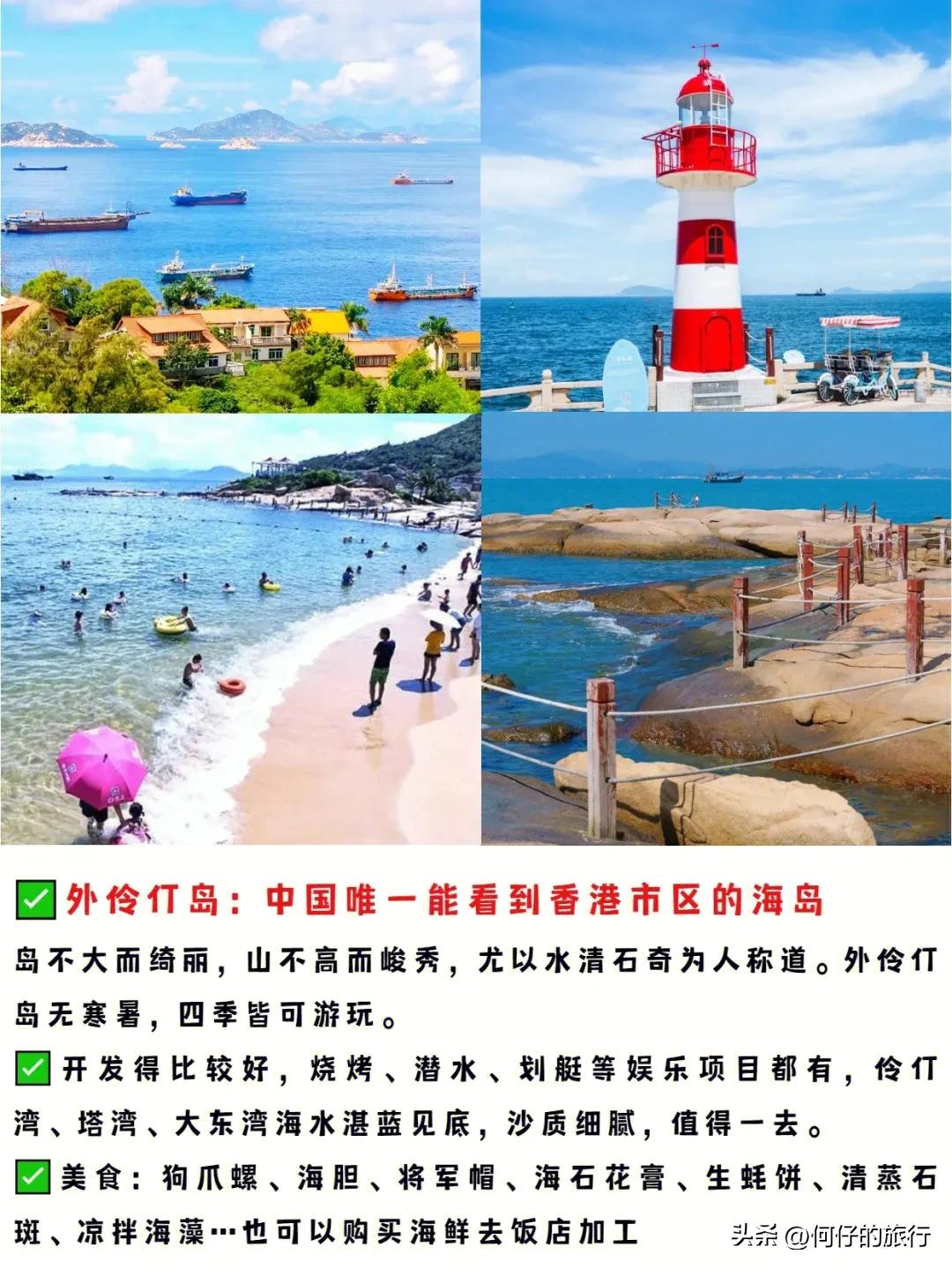 珠海海岛游哪个岛好(珠海岛屿旅游景点大全)