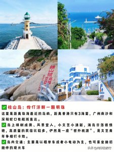 ​珠海海岛游哪个岛好(珠海岛屿旅游景点大全)