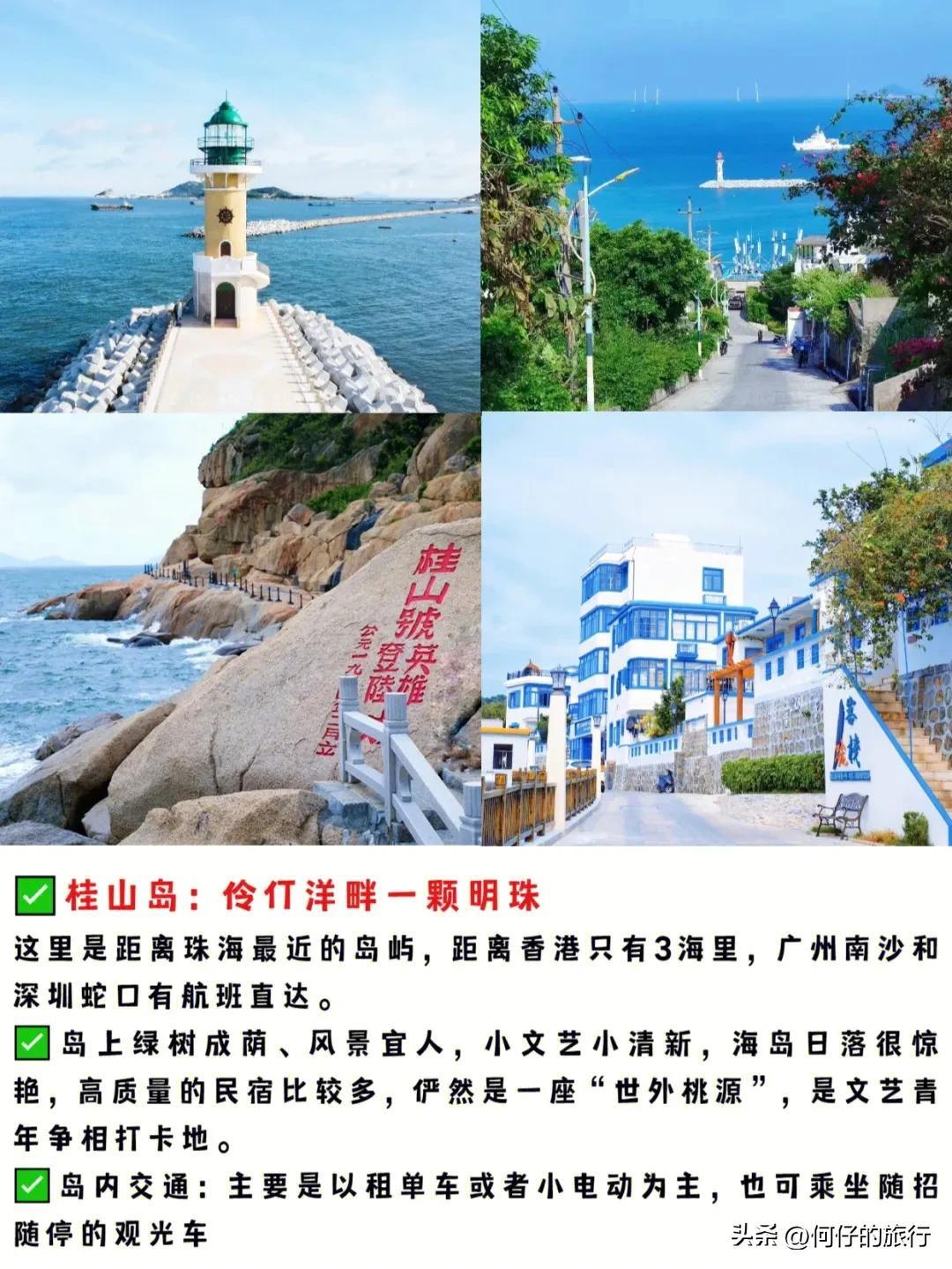 珠海海岛游哪个岛好(珠海岛屿旅游景点大全)