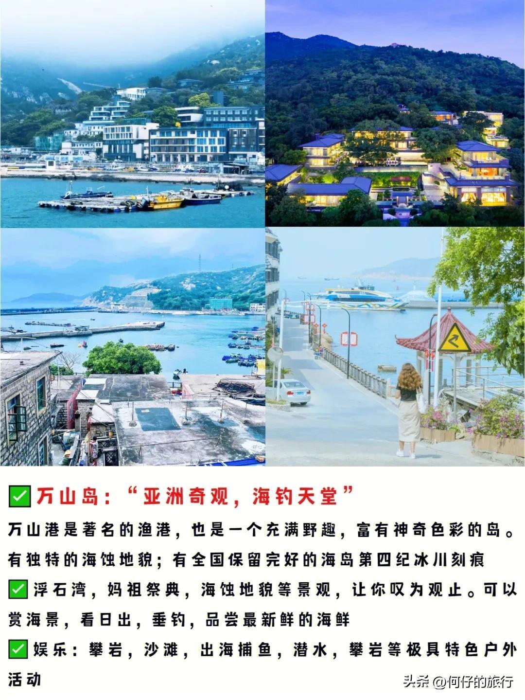 珠海海岛游哪个岛好(珠海岛屿旅游景点大全)