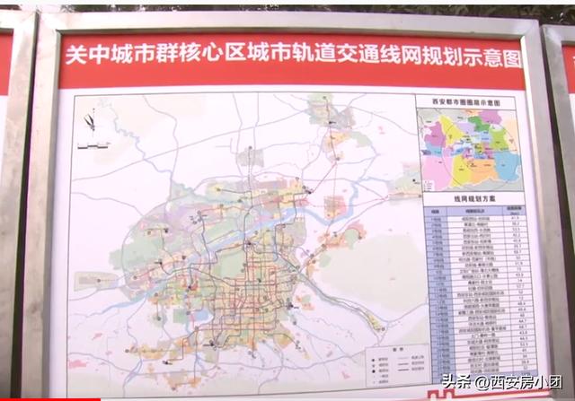 西安七号线地铁线路图最新(最新规划图曝光)(2)