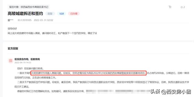 西安七号线地铁线路图最新(最新规划图曝光)(8)