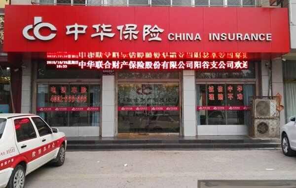 车险公司排名前十名，车辆保险哪个保险公司最好-