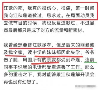 ​刘鑫从日本回来后，做过三份工作，工资收入不高