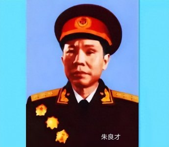 ​开国将帅之朱良才：从湖南乡村到红色军魂的传奇人生