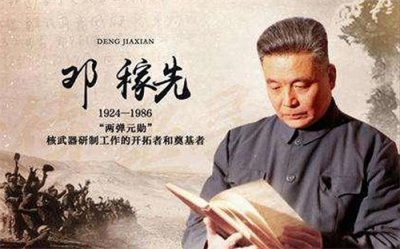 ​邓稼先：隐姓埋名的核武先驱，无悔的奉献与深沉的愧疚