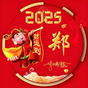 ​2025用你的名字制作微信头像，新鲜出炉50张新年签名头像，请查收