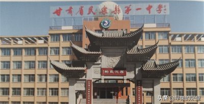 ​民乐一中历任校长名录