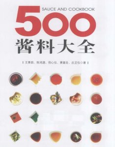 ​酱料怎么调？免费公开500种酱料配方和做法，大厨秘制，太香了