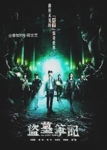 ​盗墓笔记最后一层是什么？