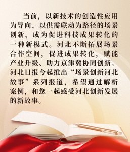 ​场景创新河北故事丨寻路“地下城”