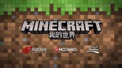 ​为国服版开路？多玩我的世界盒子被指不可信