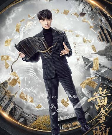 庄睿怎么会拥有黄金瞳有什么作用?冯权和庄睿两人是同一个人吗