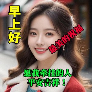 ​2月7日，周三愉快，早安吉祥，最美早安图片祝福问候语送给您！