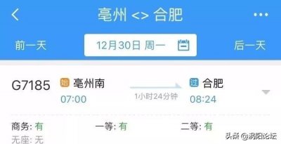 ​重磅！亳州高铁提速！到这些地方时长大大缩短...