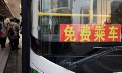 ​我国5个“公交免费”的城市，坚持不收一分钱
