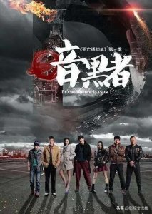 ​郭京飞、李倩主演，这部悬疑系列剧从精彩开始却到目前的平庸结束