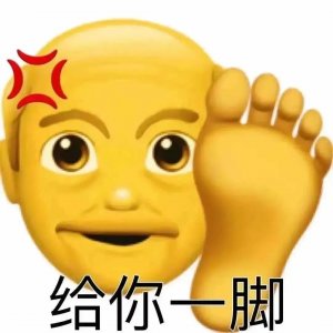 ​表情包 | 快来！一些搞笑表情包合集