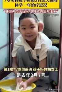 ​＂小勇士＂的耳朵即将重生！7岁男孩被狗咬伤一年后迎来希望曙光