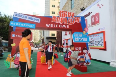 ​翻身实验学校（东校区）全体师生同启开学第一课，展望新学期愿景