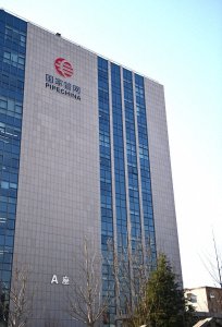 ​海泰发展公司概况及未来展望