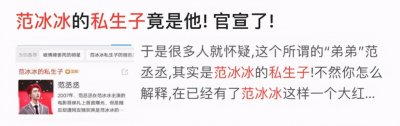 ​网传范冰冰官宣私生子身份，与洪金宝有关？官媒晒照片打脸造谣者