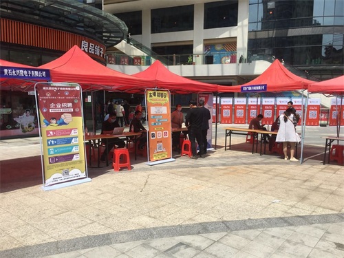 蕲春县2020抗疫情、保复工、促就业、助脱贫专场招聘会