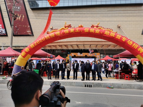 蕲春县2020抗疫情、保复工、促就业、助脱贫专场招聘会