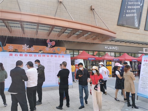 蕲春县2020抗疫情、保复工、促就业、助脱贫专场招聘会