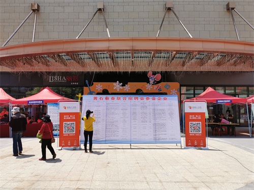 蕲春县2020抗疫情、保复工、促就业、助脱贫专场招聘会