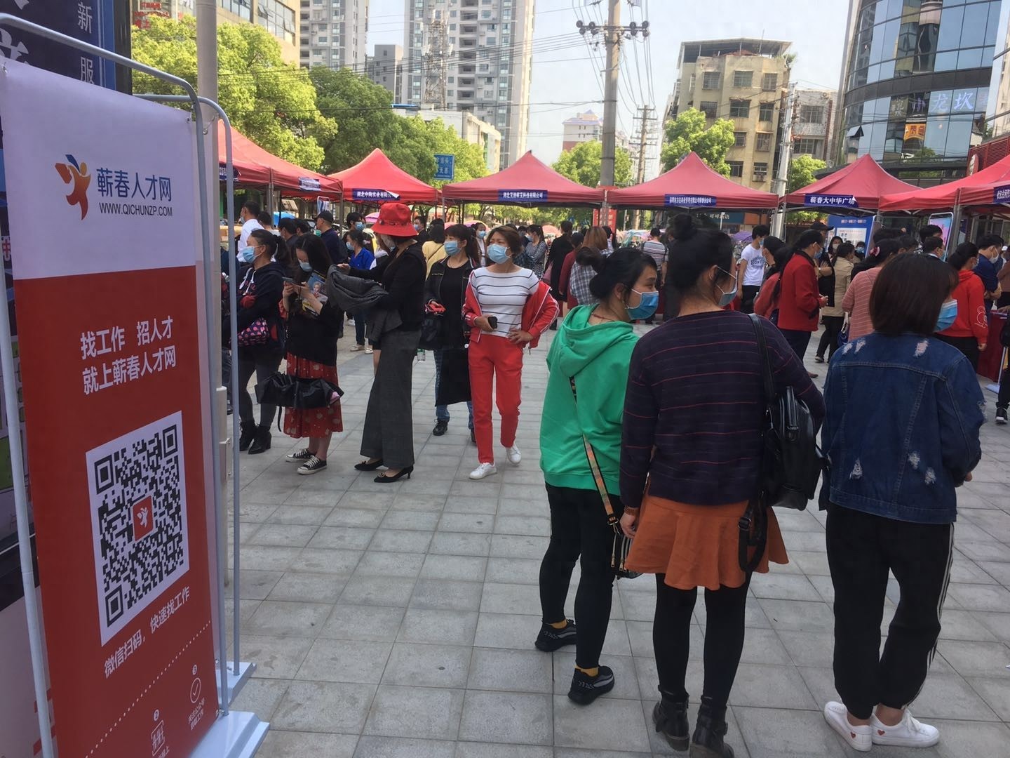 蕲春县2020抗疫情、保复工、促就业、助脱贫专场招聘会