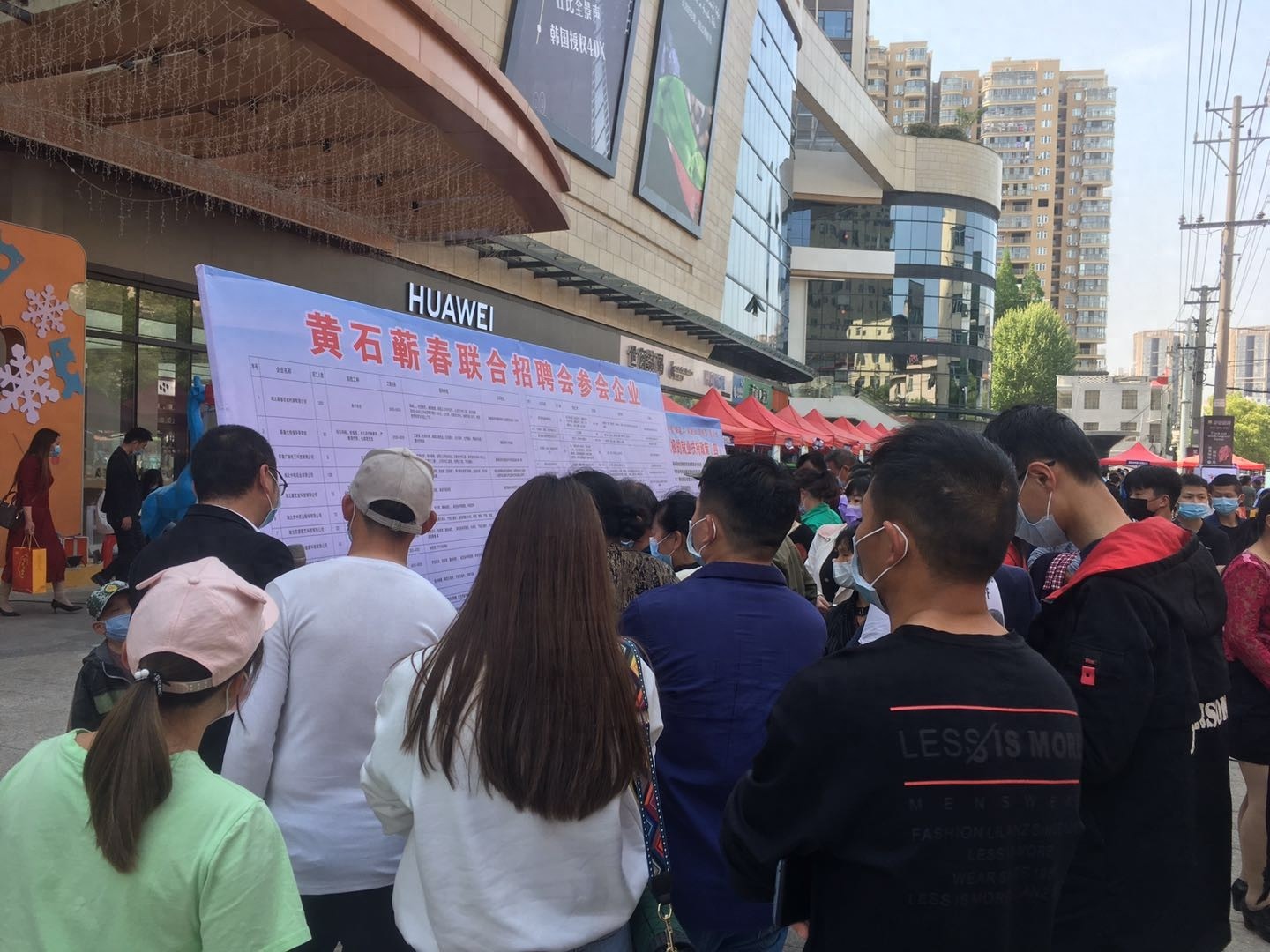 蕲春县2020抗疫情、保复工、促就业、助脱贫专场招聘会