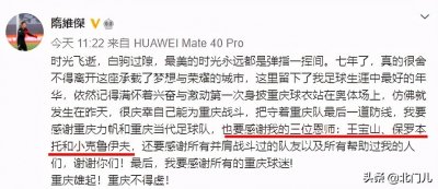 ​中超“喝水哥”确认离队：一晃都38岁了，曾“走红”国际足坛