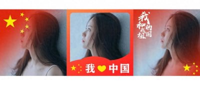​想拥有国庆节专属国旗头像吗？这篇教程一定不要错过！