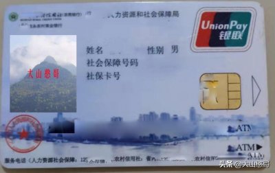 ​农村合作医疗网上缴费，整个流程手把手教会