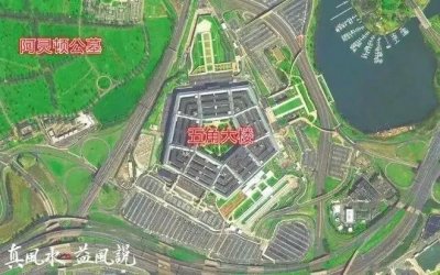 ​五角大楼——美国国防部所在地